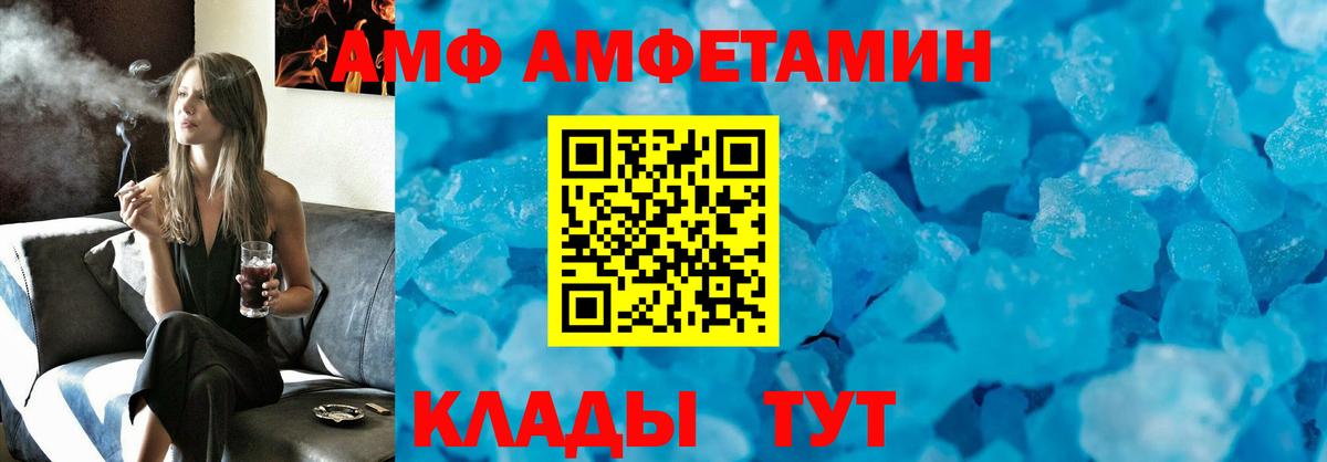 Amphetamine Розовый Южноуральск