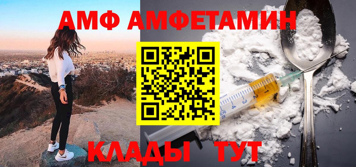 Южноуральск  АМФЕТАМИН 97%  Амфетамин  Вход с VPN 