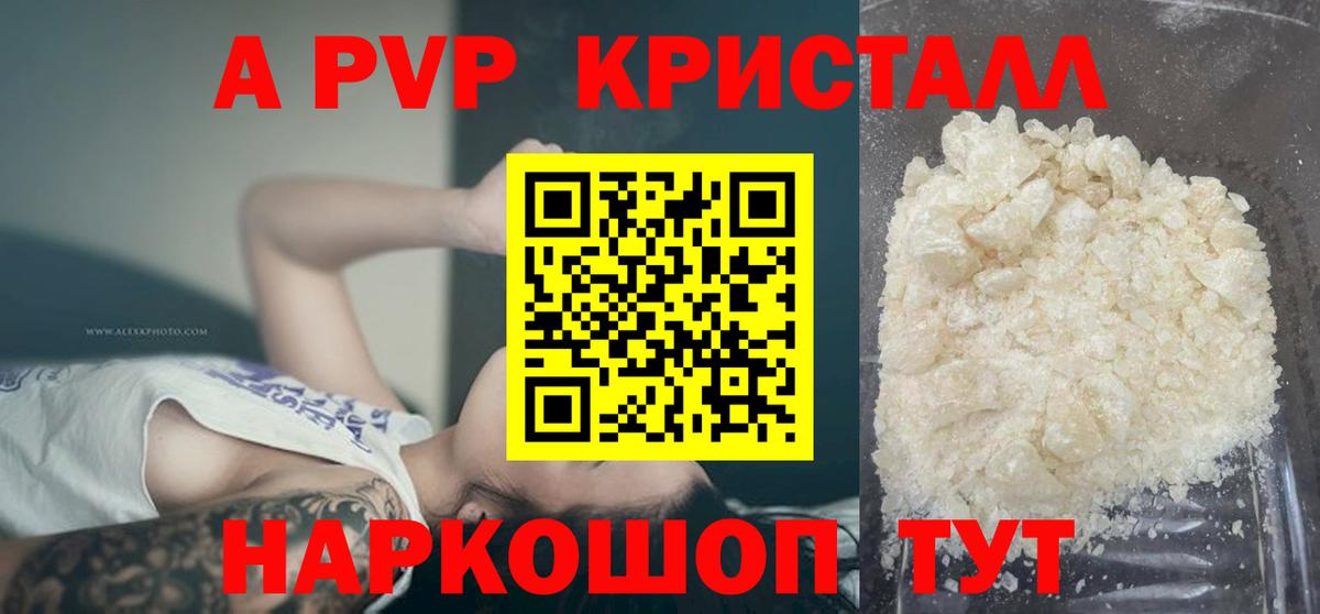 Alpha PVP VHQ Южноуральск