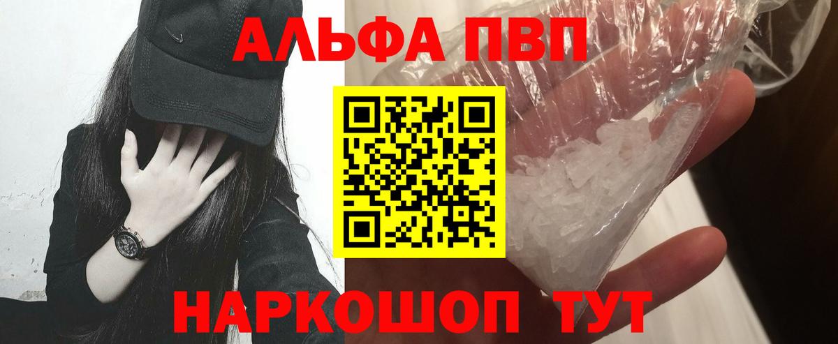 А ПВП Crystall  купить закладку  Вход с VPN  Южноуральск  A-PVP СК КРИС  APVP крисы CK 