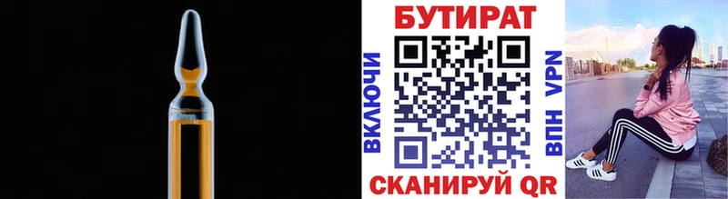 хочу наркоту  Южноуральск  Бутират оксана 