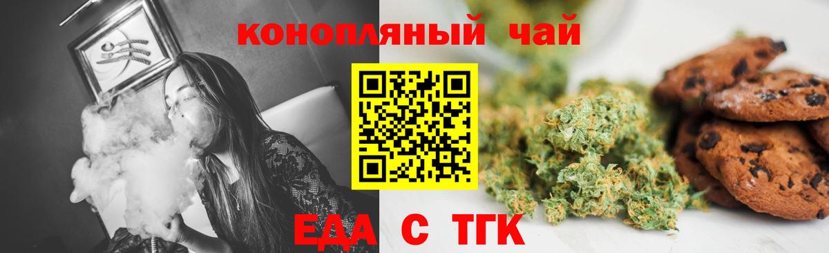 Южноуральск  Еда ТГК конопля  Вход с VPN 