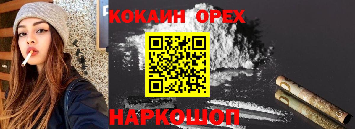 COCAIN Перу Южноуральск