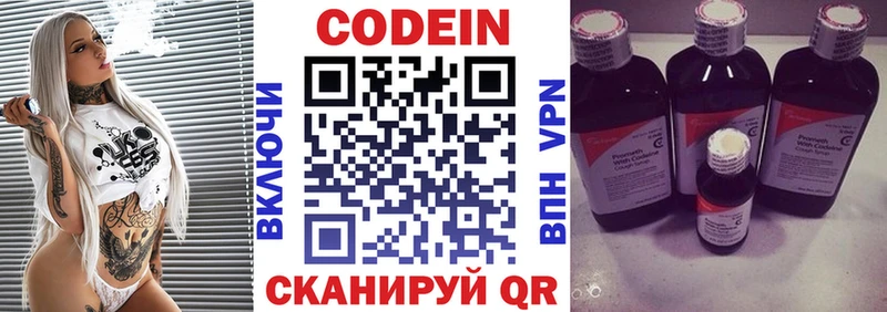 сколько стоит  Южноуральск  Codein Purple Drank 
