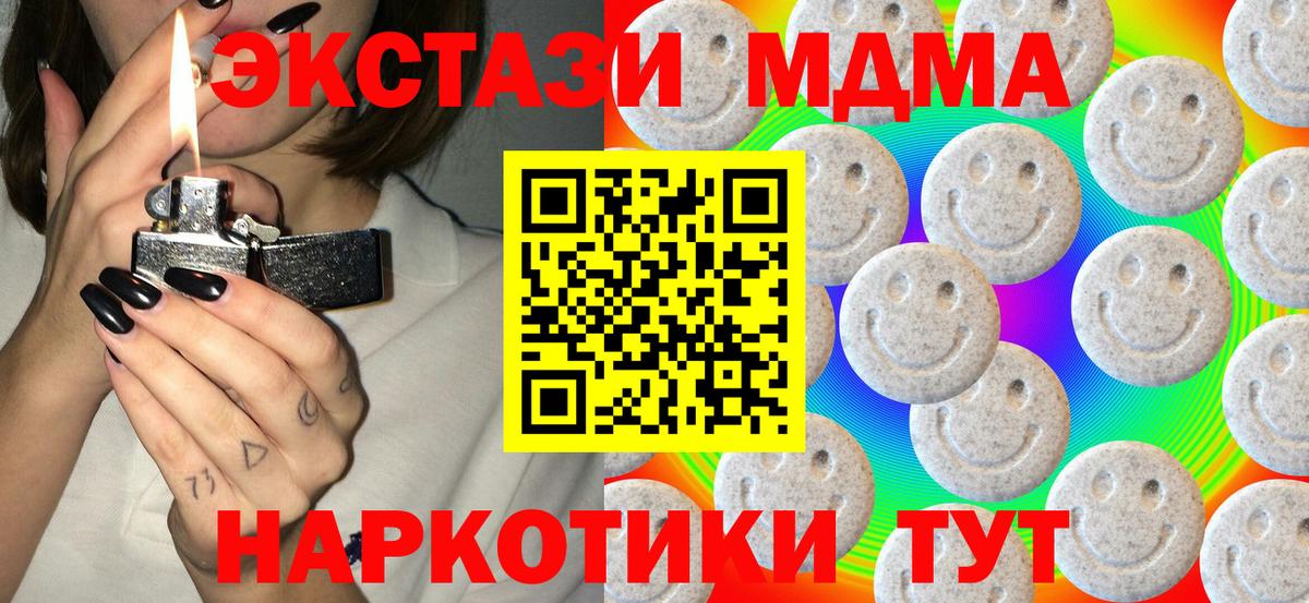Экстази mix Южноуральск