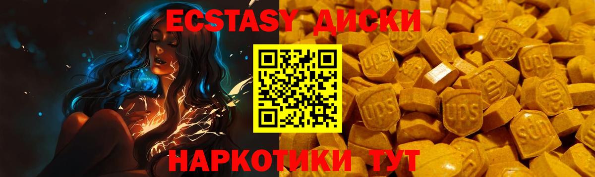 Ecstasy TESLA  Ecstasy таблы  где продают   Южноуральск  Вход с VPN  Ecstasy 