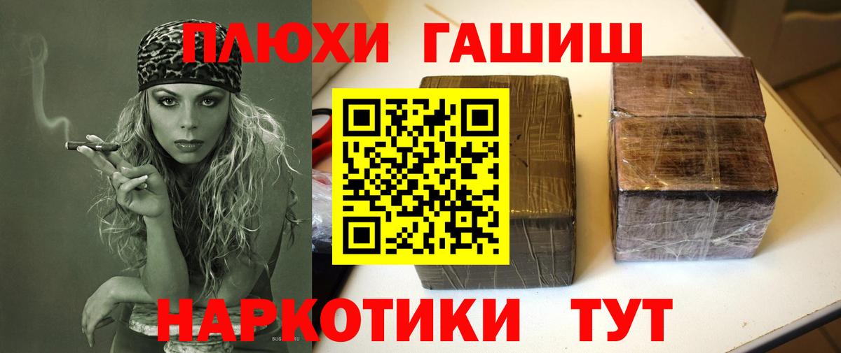 Гашиш Premium  Вход с VPN  Гашиш  Южноуральск 