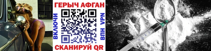 ГЕРОИН белый  Южноуральск 