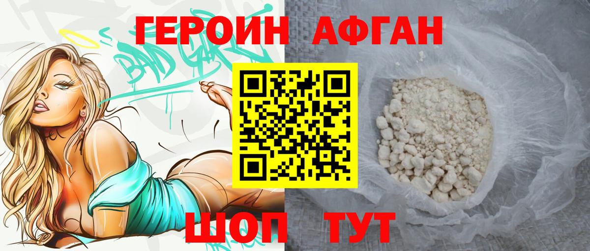 ГЕРОИН гречка Южноуральск