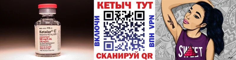 КЕТАМИН ketamine  Южноуральск 
