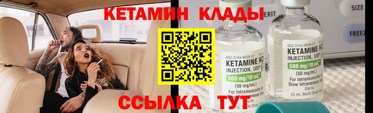 Кетамин ketamine Южноуральск