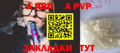 а пвп мука Новодвинск