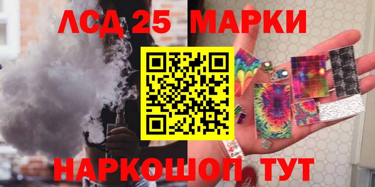 Лсд 25 экстази кислота Южноуральск
