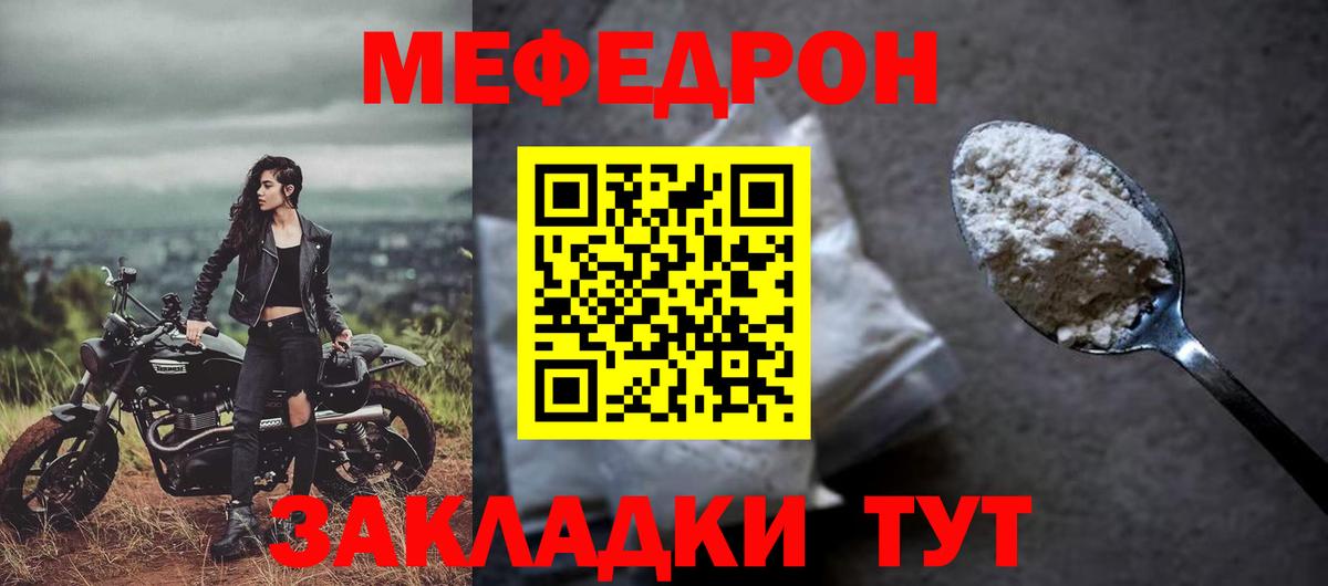 Меф кристаллы Южноуральск