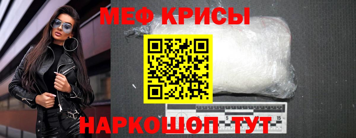 МЕФ  Вход с VPN  Южноуральск  МЯУ-МЯУ 4 MMC  Меф VHQ 