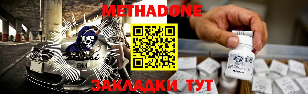 mega ONION  Вход с VPN  МЕТАДОН белоснежный  Южноуральск  сайты даркнета какой сайт  МЕТАДОН methadone 