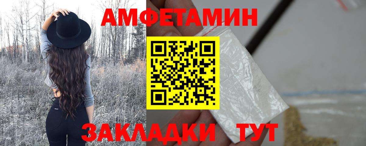 МЕТАМФЕТАМИН мет  Вход с VPN  Южноуральск 