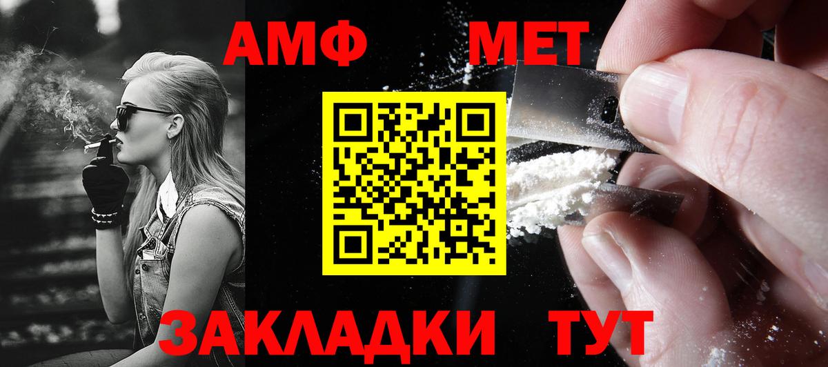 МЕТАМФЕТАМИН мет Южноуральск