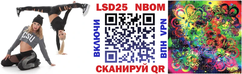 Марки 25I-NBOMe 1,5мг  купить   Южноуральск 