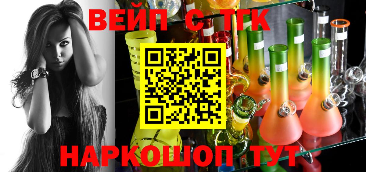 ТГК концентрат  Вход с VPN  Южноуральск 
